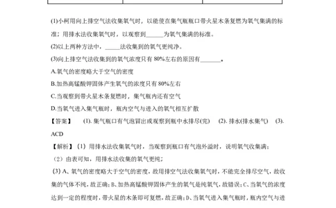 浙江衢州市2018年中考化学试题（word版含解析）_初中化学_01.人教版初中化学_06.初中化学中考真题