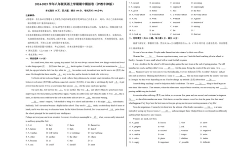 八年级英语期中模拟卷（考试版A3）测试范围：八上Units1~4（沪教牛津版）_2026沪教牛津版英语