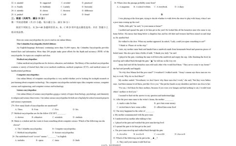 八年级英语期中模拟卷（考试版A3）测试范围：八上Units1~4（沪教牛津版）_2026沪教牛津版英语