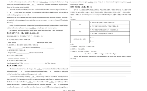 八年级英语期中模拟卷（考试版A3）测试范围：八上Units1~4（沪教牛津版）_2026沪教牛津版英语