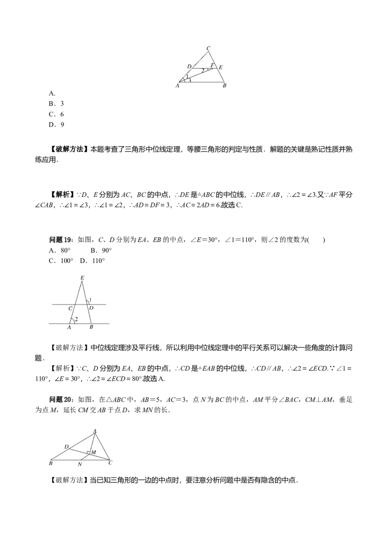 18.1平行四边形（单元教学设计）-（人教版）_初中数学_八年级数学下册（人教版）_大单元教学课件+教学设计-U42_第十八章平行四边形