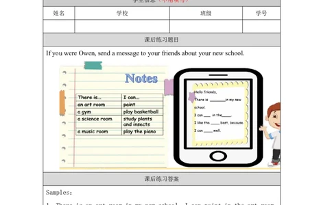 21Unit7Period3_课后练习_26春四年级上下册人教版_四上英语合集人教版PEP英语四年级上册新教材（教学视频+课件+动画+音频+练习+教案）_17练习资料_小学英语（预习复习资料大礼包）_13