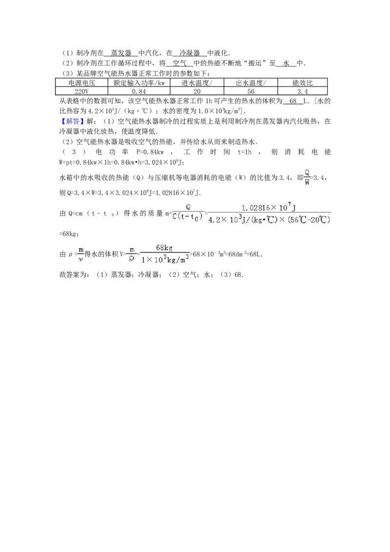 2012年广东省中考物理真题及答案_❤广东中考真题备考2026_4.广东中考物理2008-2025