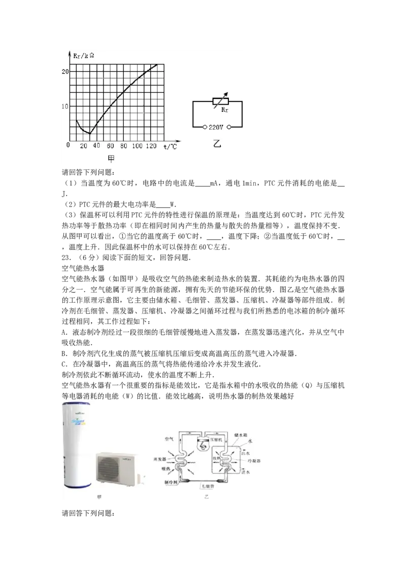 2012年广东省中考物理真题及答案_❤广东中考真题备考2026_4.广东中考物理2008-2025