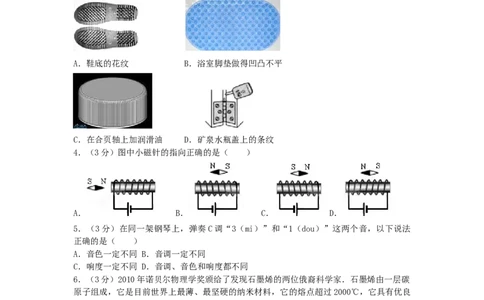 2012年广东省中考物理真题及答案_❤广东中考真题备考2026_4.广东中考物理2008-2025