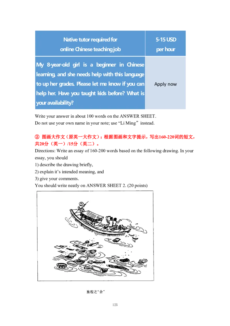 英语一25强化讲义_考研_英语_03.Monkey_25Monkey《强化班讲义》