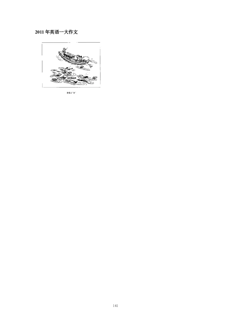 英语一25强化讲义_考研_英语_03.Monkey_25Monkey《强化班讲义》