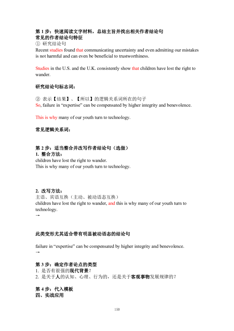 英语一25强化讲义_考研_英语_03.Monkey_25Monkey《强化班讲义》