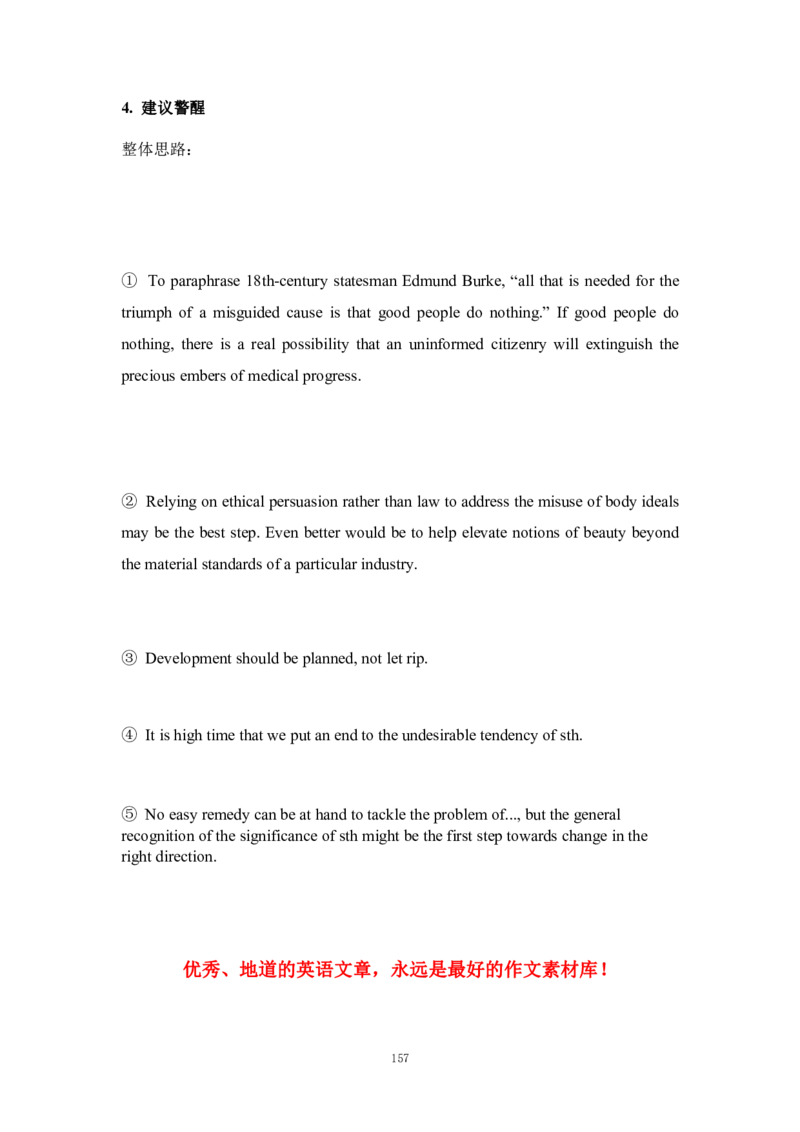 英语一25强化讲义_考研_英语_03.Monkey_25Monkey《强化班讲义》