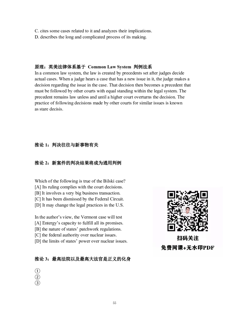 英语一25强化讲义_考研_英语_03.Monkey_25Monkey《强化班讲义》