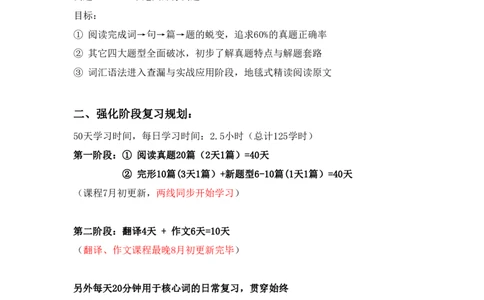 英语一25强化讲义_考研_英语_03.Monkey_25Monkey《强化班讲义》