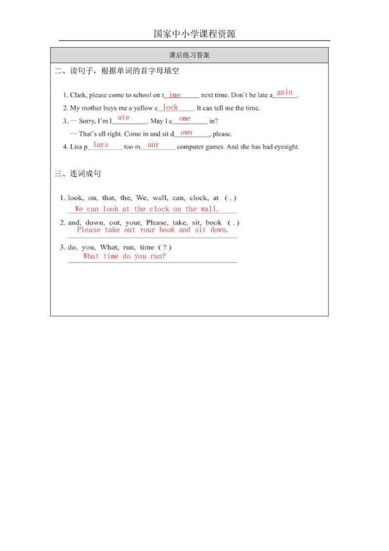 2Unit1Getupontime!PartB_国家课_课后练习_26春四年级上下册人教版_四上英语合集人教版PEP英语四年级上册新教材（教学视频+课件+动画+音频+练习+教案）_17练习资料_《小学英语》