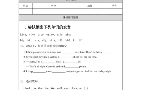 2Unit1Getupontime!PartB_国家课_课后练习_26春四年级上下册人教版_四上英语合集人教版PEP英语四年级上册新教材（教学视频+课件+动画+音频+练习+教案）_17练习资料_《小学英语》