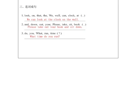 2Unit1Getupontime!PartB_国家课_课后练习_26春四年级上下册人教版_四上英语合集人教版PEP英语四年级上册新教材（教学视频+课件+动画+音频+练习+教案）_17练习资料_《小学英语》