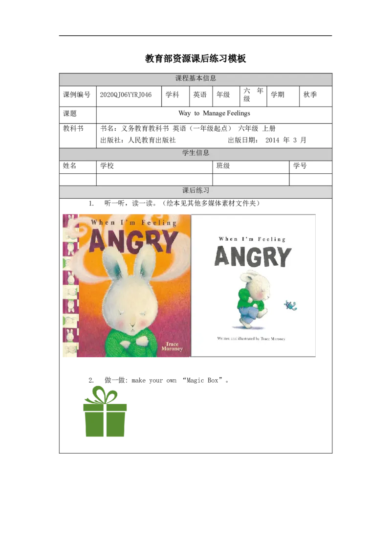 1214六年级英语(人教版)Ways+to+Manage+Feelings-4练习题_26春四年级上下册人教版_四上英语合集人教版PEP英语四年级上册新教材（教学视频+课件+动画+音频+练习+教案）_17练习资料_练习题