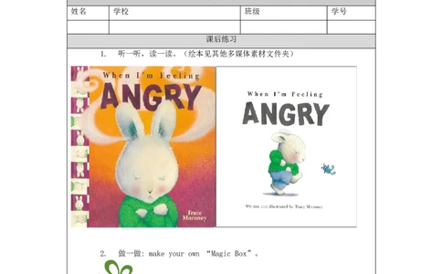 1214六年级英语(人教版)Ways+to+Manage+Feelings-4练习题_26春四年级上下册人教版_四上英语合集人教版PEP英语四年级上册新教材（教学视频+课件+动画+音频+练习+教案）_17练习资料_练习题