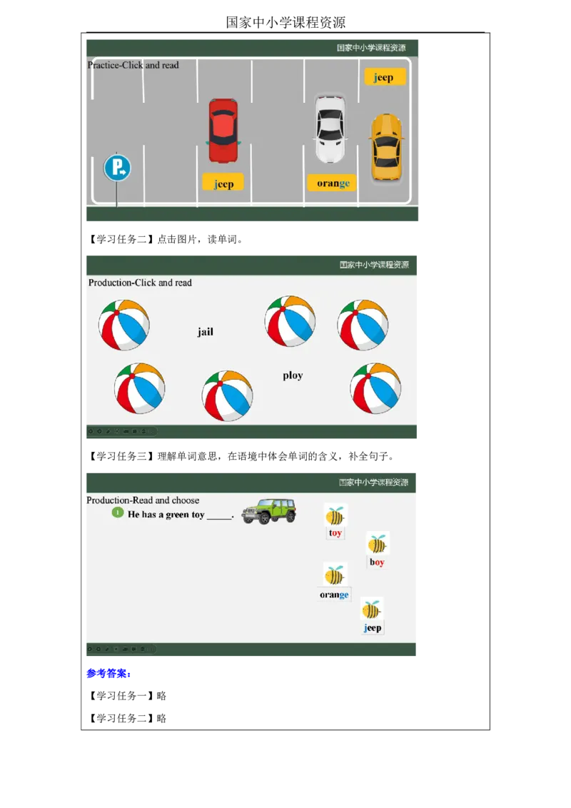 33Lesson11What'sthisinEnglish？(3)_国家课_学习任务单_26春四年级上下册人教版_四上英语合集人教版PEP英语四年级上册新教材（教学视频+课件+动画+音频+练习+教案）_17练习资料