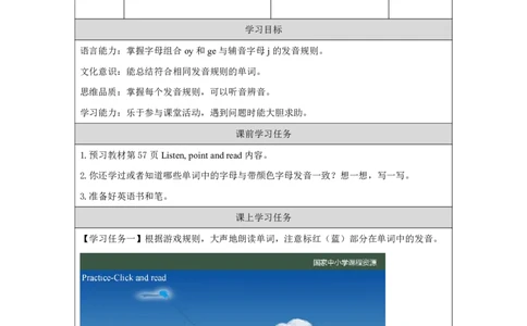 33Lesson11What'sthisinEnglish？(3)_国家课_学习任务单_26春四年级上下册人教版_四上英语合集人教版PEP英语四年级上册新教材（教学视频+课件+动画+音频+练习+教案）_17练习资料