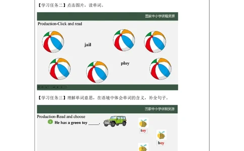 33Lesson11What'sthisinEnglish？(3)_国家课_学习任务单_26春四年级上下册人教版_四上英语合集人教版PEP英语四年级上册新教材（教学视频+课件+动画+音频+练习+教案）_17练习资料