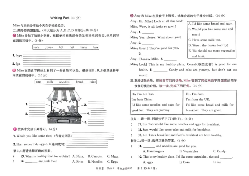 25春黄冈小状元作业本3下英语（PEP)-试卷_26春四年级上下册人教版_四上英语合集人教版PEP英语四年级上册新教材（教学视频+课件+动画+音频+练习+教案）_17练习资料