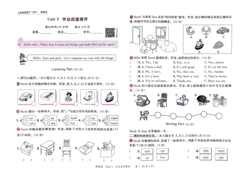 25春黄冈小状元作业本3下英语（PEP)-试卷_26春四年级上下册人教版_四上英语合集人教版PEP英语四年级上册新教材（教学视频+课件+动画+音频+练习+教案）_17练习资料