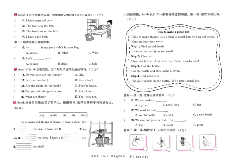 25春黄冈小状元作业本3下英语（PEP)-试卷_26春四年级上下册人教版_四上英语合集人教版PEP英语四年级上册新教材（教学视频+课件+动画+音频+练习+教案）_17练习资料
