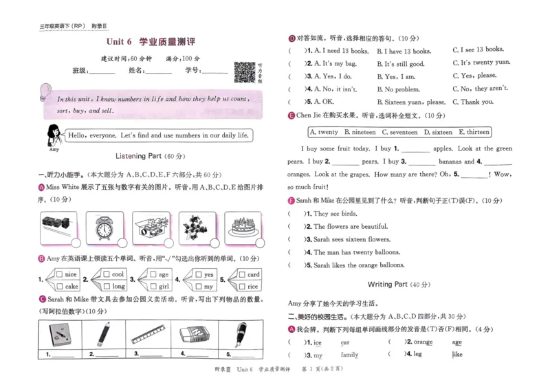 25春黄冈小状元作业本3下英语（PEP)-试卷_26春四年级上下册人教版_四上英语合集人教版PEP英语四年级上册新教材（教学视频+课件+动画+音频+练习+教案）_17练习资料