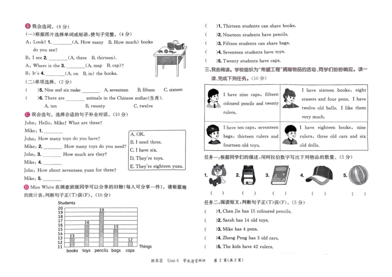 25春黄冈小状元作业本3下英语（PEP)-试卷_26春四年级上下册人教版_四上英语合集人教版PEP英语四年级上册新教材（教学视频+课件+动画+音频+练习+教案）_17练习资料