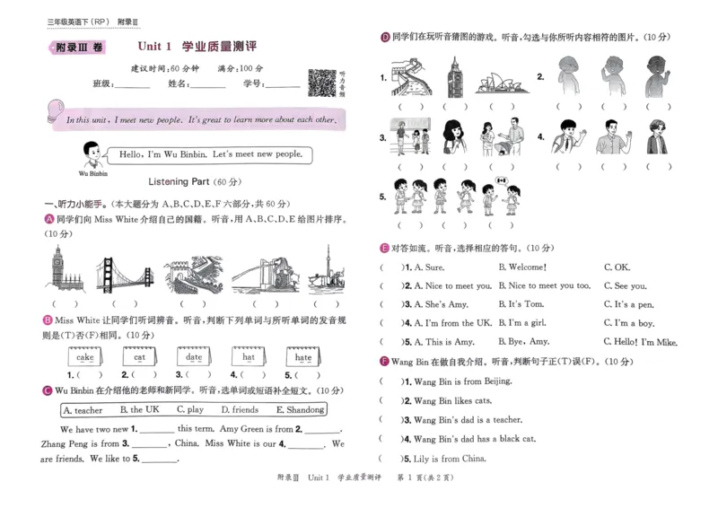25春黄冈小状元作业本3下英语（PEP)-试卷_26春四年级上下册人教版_四上英语合集人教版PEP英语四年级上册新教材（教学视频+课件+动画+音频+练习+教案）_17练习资料