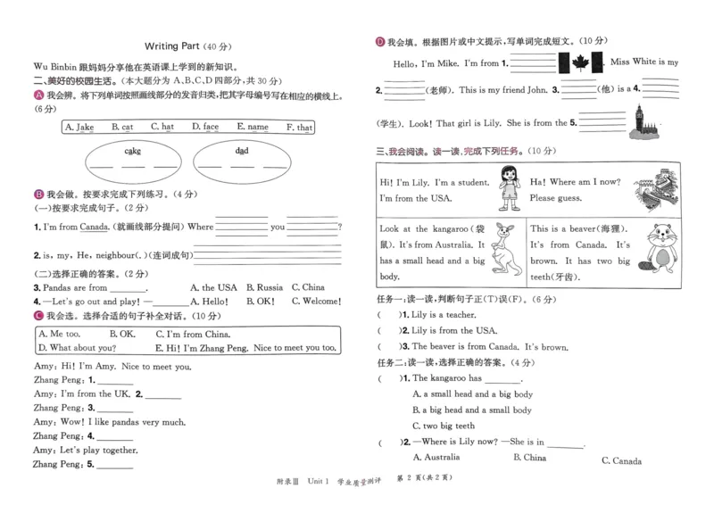 25春黄冈小状元作业本3下英语（PEP)-试卷_26春四年级上下册人教版_四上英语合集人教版PEP英语四年级上册新教材（教学视频+课件+动画+音频+练习+教案）_17练习资料