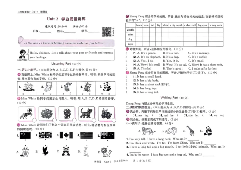 25春黄冈小状元作业本3下英语（PEP)-试卷_26春四年级上下册人教版_四上英语合集人教版PEP英语四年级上册新教材（教学视频+课件+动画+音频+练习+教案）_17练习资料