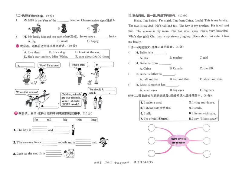 25春黄冈小状元作业本3下英语（PEP)-试卷_26春四年级上下册人教版_四上英语合集人教版PEP英语四年级上册新教材（教学视频+课件+动画+音频+练习+教案）_17练习资料
