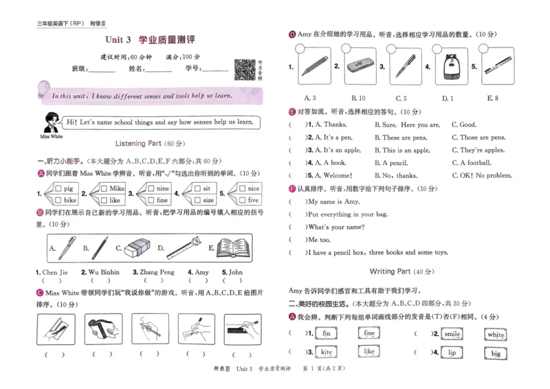 25春黄冈小状元作业本3下英语（PEP)-试卷_26春四年级上下册人教版_四上英语合集人教版PEP英语四年级上册新教材（教学视频+课件+动画+音频+练习+教案）_17练习资料