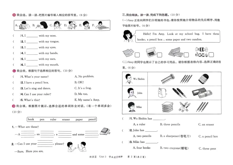 25春黄冈小状元作业本3下英语（PEP)-试卷_26春四年级上下册人教版_四上英语合集人教版PEP英语四年级上册新教材（教学视频+课件+动画+音频+练习+教案）_17练习资料