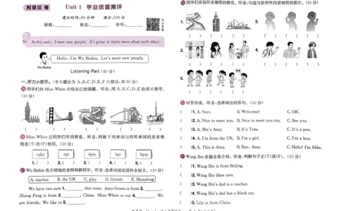 25春黄冈小状元作业本3下英语（PEP)-试卷_26春四年级上下册人教版_四上英语合集人教版PEP英语四年级上册新教材（教学视频+课件+动画+音频+练习+教案）_17练习资料