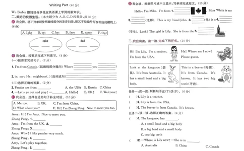 25春黄冈小状元作业本3下英语（PEP)-试卷_26春四年级上下册人教版_四上英语合集人教版PEP英语四年级上册新教材（教学视频+课件+动画+音频+练习+教案）_17练习资料