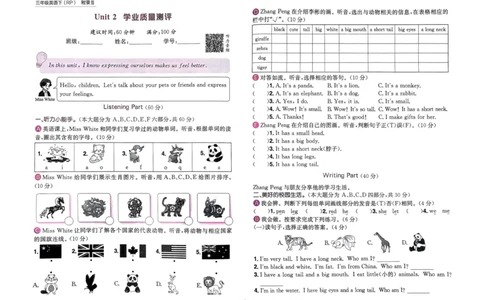 25春黄冈小状元作业本3下英语（PEP)-试卷_26春四年级上下册人教版_四上英语合集人教版PEP英语四年级上册新教材（教学视频+课件+动画+音频+练习+教案）_17练习资料