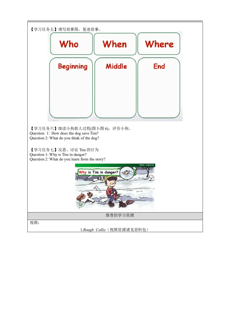 1214四年级英语(人教版)Revision+2（第三课时）-3学习任务单_26春四年级上下册人教版_四上英语合集人教版PEP英语四年级上册新教材（教学视频+课件+动画+音频+练习+教案）_17练习资料