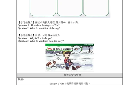 1214四年级英语(人教版)Revision+2（第三课时）-3学习任务单_26春四年级上下册人教版_四上英语合集人教版PEP英语四年级上册新教材（教学视频+课件+动画+音频+练习+教案）_17练习资料