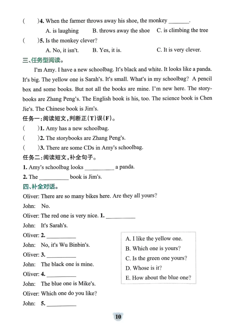 25春学霸冲A卷5下英语-同步阅读_26春四年级上下册人教版_四上英语合集人教版PEP英语四年级上册新教材（教学视频+课件+动画+音频+练习+教案）_17练习资料_《学霸冲A卷》25春