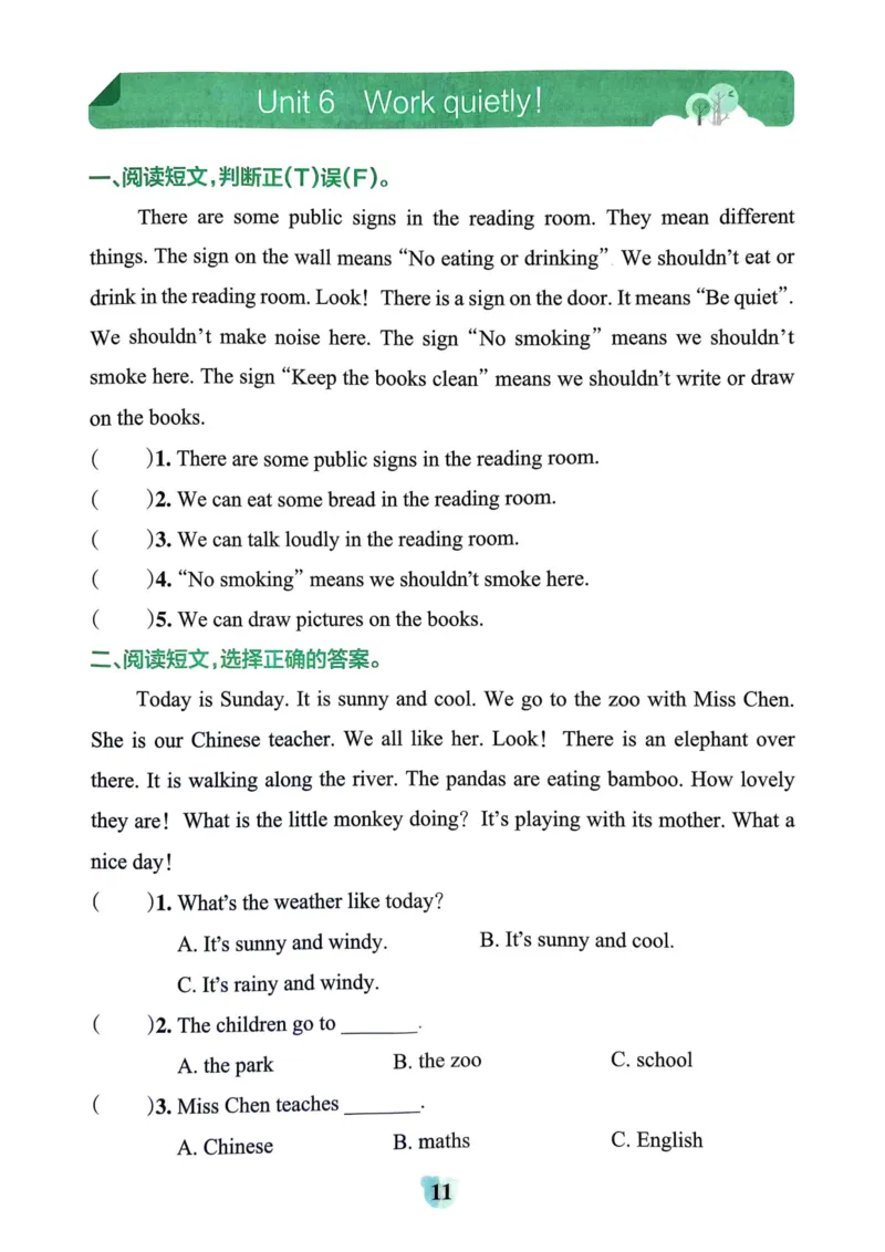 25春学霸冲A卷5下英语-同步阅读_26春四年级上下册人教版_四上英语合集人教版PEP英语四年级上册新教材（教学视频+课件+动画+音频+练习+教案）_17练习资料_《学霸冲A卷》25春