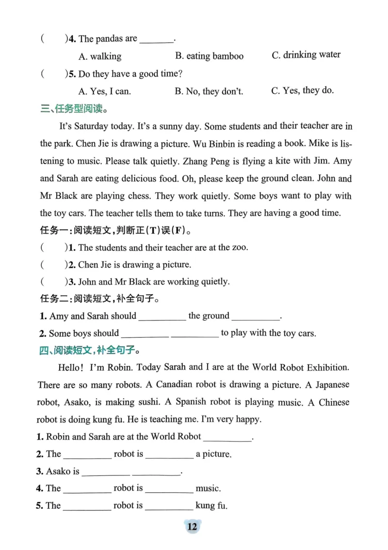 25春学霸冲A卷5下英语-同步阅读_26春四年级上下册人教版_四上英语合集人教版PEP英语四年级上册新教材（教学视频+课件+动画+音频+练习+教案）_17练习资料_《学霸冲A卷》25春