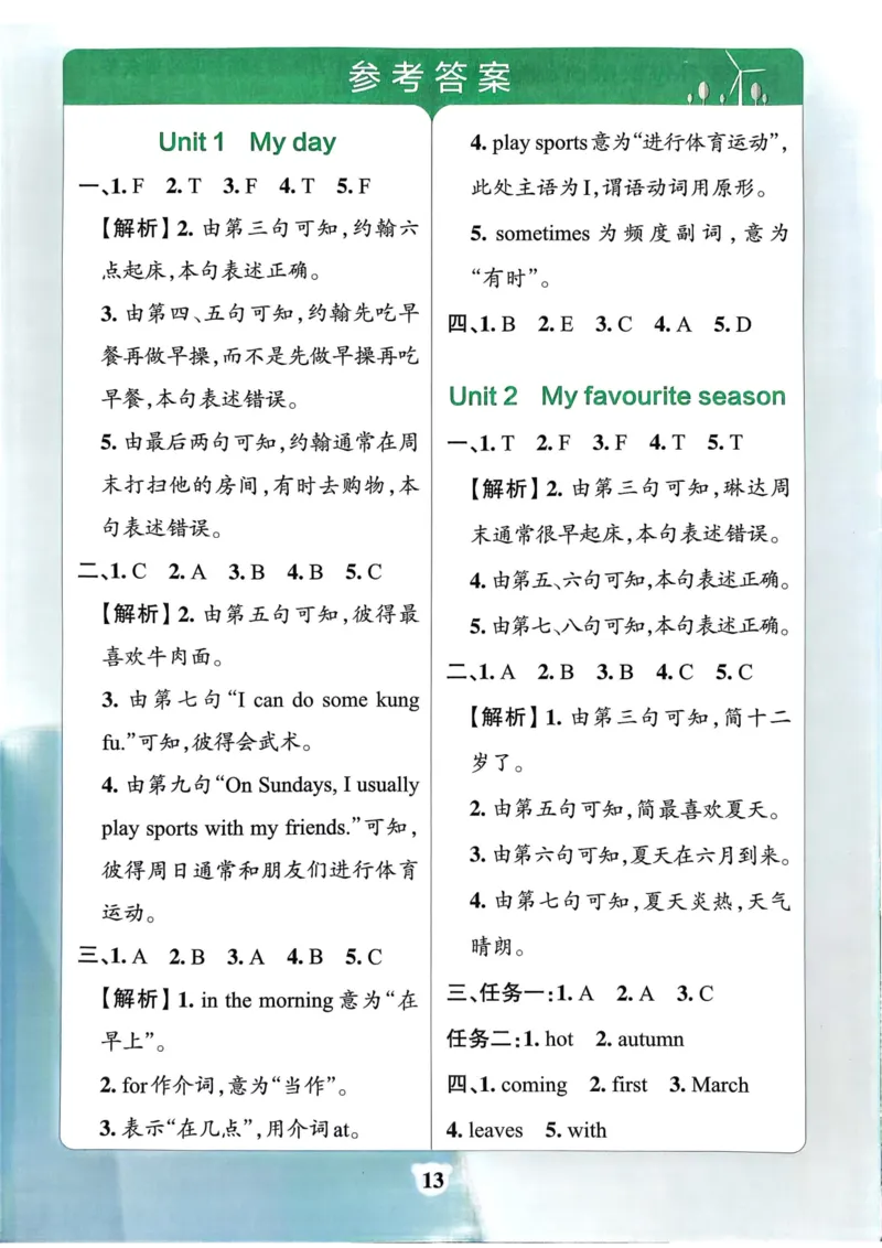 25春学霸冲A卷5下英语-同步阅读_26春四年级上下册人教版_四上英语合集人教版PEP英语四年级上册新教材（教学视频+课件+动画+音频+练习+教案）_17练习资料_《学霸冲A卷》25春
