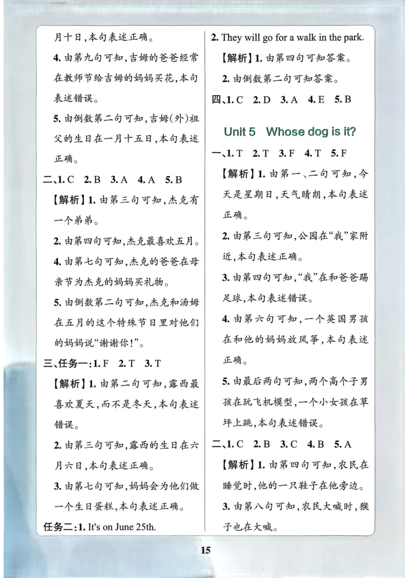 25春学霸冲A卷5下英语-同步阅读_26春四年级上下册人教版_四上英语合集人教版PEP英语四年级上册新教材（教学视频+课件+动画+音频+练习+教案）_17练习资料_《学霸冲A卷》25春