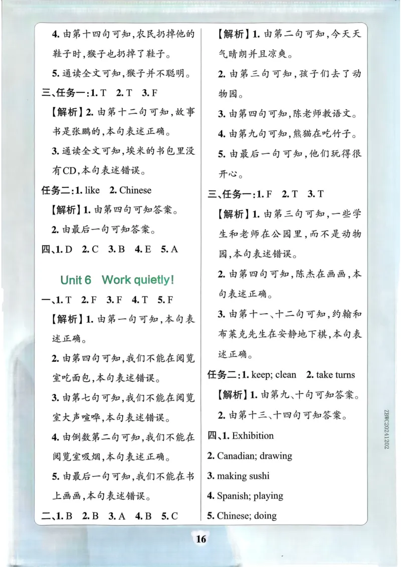 25春学霸冲A卷5下英语-同步阅读_26春四年级上下册人教版_四上英语合集人教版PEP英语四年级上册新教材（教学视频+课件+动画+音频+练习+教案）_17练习资料_《学霸冲A卷》25春