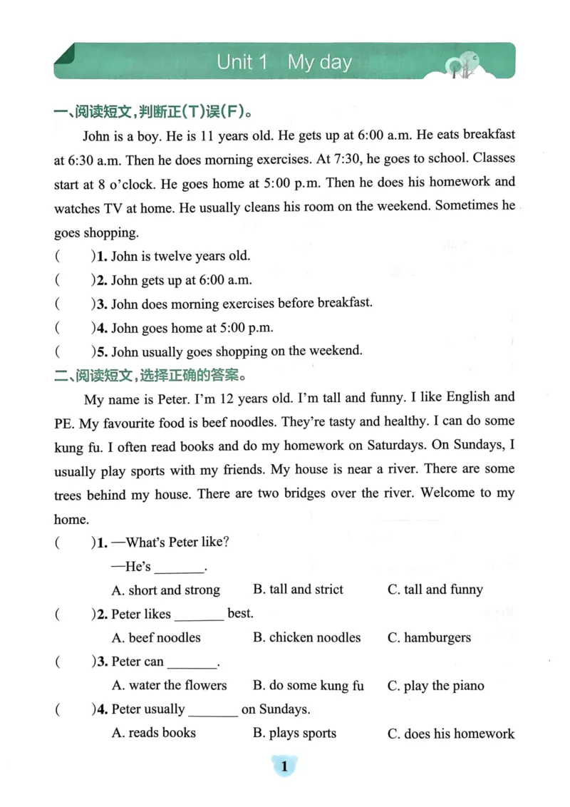 25春学霸冲A卷5下英语-同步阅读_26春四年级上下册人教版_四上英语合集人教版PEP英语四年级上册新教材（教学视频+课件+动画+音频+练习+教案）_17练习资料_《学霸冲A卷》25春