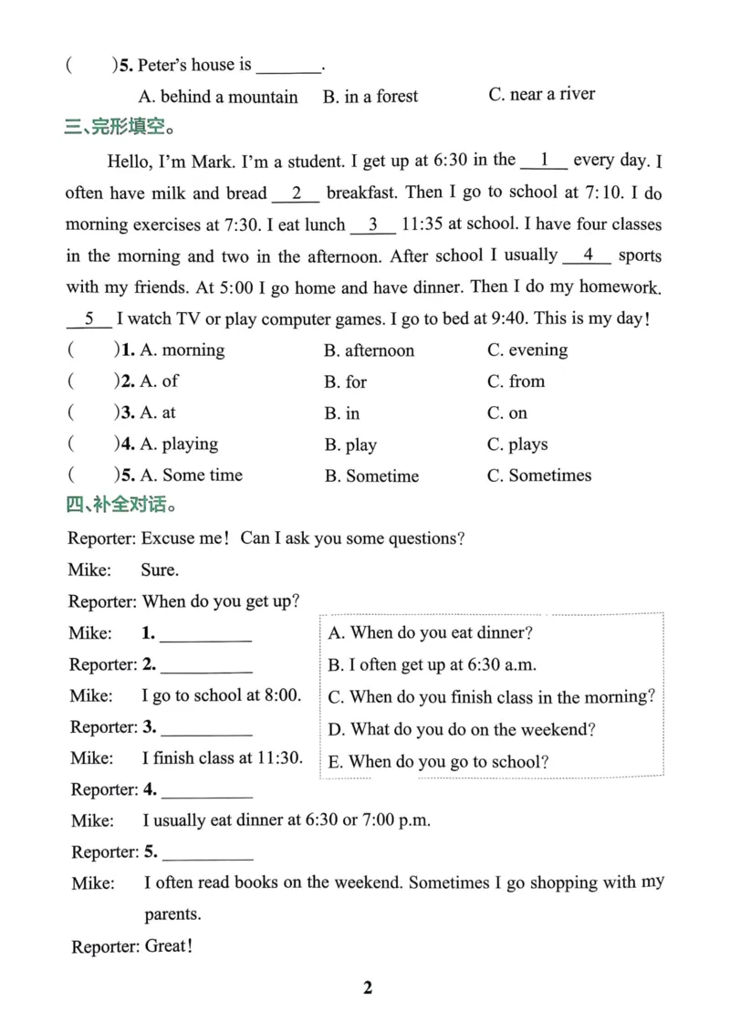 25春学霸冲A卷5下英语-同步阅读_26春四年级上下册人教版_四上英语合集人教版PEP英语四年级上册新教材（教学视频+课件+动画+音频+练习+教案）_17练习资料_《学霸冲A卷》25春
