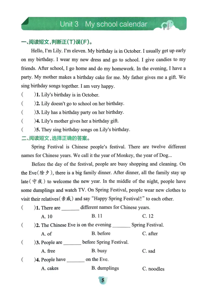 25春学霸冲A卷5下英语-同步阅读_26春四年级上下册人教版_四上英语合集人教版PEP英语四年级上册新教材（教学视频+课件+动画+音频+练习+教案）_17练习资料_《学霸冲A卷》25春