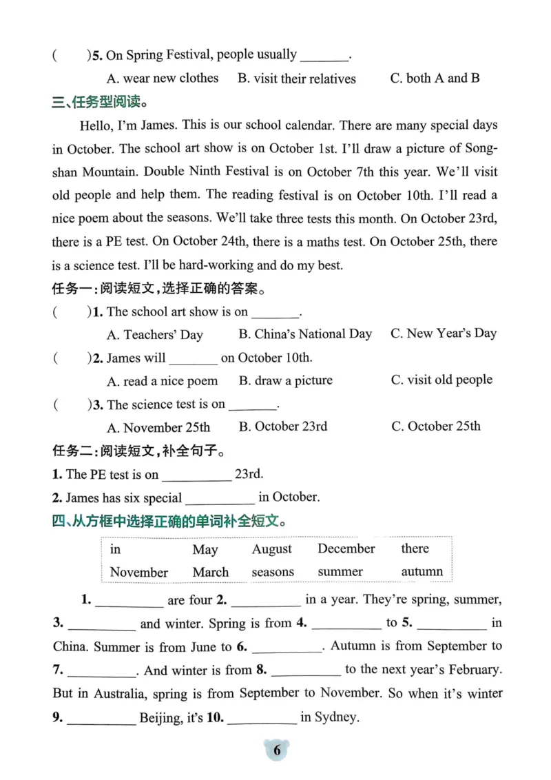 25春学霸冲A卷5下英语-同步阅读_26春四年级上下册人教版_四上英语合集人教版PEP英语四年级上册新教材（教学视频+课件+动画+音频+练习+教案）_17练习资料_《学霸冲A卷》25春