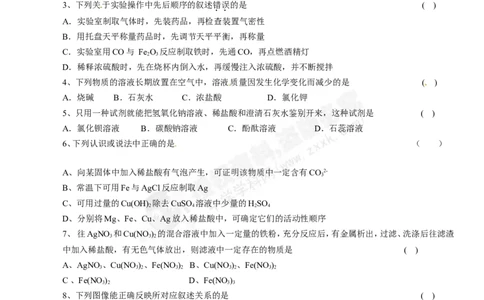 （人教版）九年级下册：第10单元常见的酸和碱检测题_初中化学_01.人教版初中化学_01.初中化学课件PPT--教案--试题_初中化学18年试卷_人教版九年级化学下册2018
